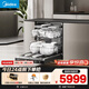 美的（Midea）【GX1000SMax】洗碗機嵌入式150升以上大容量洗碗機智能投放七星消殺變頻萬(wàn)向五臂颶風(fēng)洗熱風(fēng)烘干