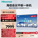 海信會(huì )議平板一體機觸摸屏電子白板4+64GB 40點(diǎn)觸控多媒體教學(xué)培訓辦公企業(yè)顯示器移動(dòng)電視 86英寸 86英寸XW3F+投屏器