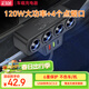 沿途車(chē)載充電器120W點(diǎn)煙器一拖四車(chē)載擴展點(diǎn)煙器雙USB接口Type-C汽車(chē)轉換器QC3.0超級快充口