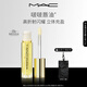 M.A.C魅可新品啵啵唇油保濕滋潤冰透顯白唇蜜 送女友生日禮物
