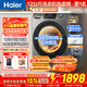 海爾（Haier）滾筒洗衣機全自動(dòng) 超薄家用12公斤大容量 L50DS 一級能效525MM大桶徑 懶人家電換新補貼15% 蒸汽除菌+1.12洗凈比+AI平衡 洗烘一體 12kg