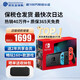 任天堂（Nintendo）【國內保稅倉】Switch2/1代 OLED/續航加強日版/港版便攜家用ns體感游戲機掌機 日版續航紅藍32GB保稅（贈共享會(huì )員）