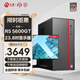 寧美 AMD銳龍R5 5600G組裝機企業(yè)采購家用辦公游戲商用設計臺式電腦主機DIY全套整機 【配置四】R5 5600GT丨23.8吋顯示器