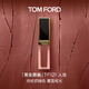 TOM FORD黑金唇釉TF口紅121霧面啞光肉桂奶咖 唇彩生日禮物女送女友