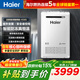 海爾（Haier）【咨詢(xún)客服領(lǐng)補貼】16升室外機燃氣熱水器水伺服恒溫安全抗風(fēng)防水防雷防凍天然氣洗澡熱水器 16L 【KW5】恒溫室外機