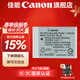佳能（Canon） g7x3電池 nb-13l 數碼相機電池g7x2 g5x2 G1X3 SX740 SX730 SX720  SX620 原裝相機電池 NB-13L原裝電池簡(jiǎn)包