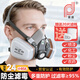 普達防毒面具自吸過(guò)濾式噴漆農藥化工防甲苯醚醇等有機氣體或蒸汽防工業(yè)粉塵FD-410+3號濾毒盒七件套
