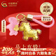 中國黃金（CHINA GOLD）足金馬上有錢(qián)金片黃金鑰匙扣生肖馬掛件情人節生日禮物送女朋友 【粉外幸運】足金馬上有錢(qián)鑰匙扣 約0.1g