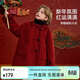 ASK JUNIOR新年裝兒童外套男童秋冬中大童國風(fēng)新中式連帽毛呢大衣 紅色 150 