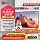 LG65/75/86英寸MiniLED游戲平板電視機智能4K超高清全面屏量子點(diǎn)技術(shù) 120HZ高刷新 超薄家用客廳 75英寸 75QNED85ACA