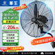 華生（Wahson）工業(yè)風(fēng)扇電風(fēng)扇壁扇大風(fēng)力工廠(chǎng)車(chē)間商用風(fēng)扇強力超大工業(yè)扇牛角扇交流定頻風(fēng)扇 FL-75（加強版B）