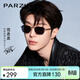 帕森（PARZIN）偏光太陽(yáng)鏡 范丞丞款26年新品方框型男遮陽(yáng)防曬駕駛墨鏡男 PZ8621