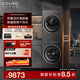 COLMO黑珍珠洗烘套裝C3家用10KG大容量60cm純平全嵌全變頻滾筒洗衣機熱泵式烘干機洗烘套裝 慕斯柔洗 輕干洗 C3 洗烘套裝