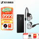 森海塞爾（Sennheiser）IE200/IE300/IE600/IE900旗艦級專(zhuān)業(yè)高保真HiFi音樂(lè )耳機 有線(xiàn)耳機監聽(tīng)耳掛 入耳式耳機耳麥耳塞 IE900+曠世之聲M18i旗艦耳放