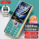 金立（Gionee）頂配版4G全網(wǎng)通老人手機5000毫安超長(cháng)待機 2.8