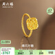 周六福爆閃方糖足金黃金戒指女生日禮物計價(jià)A0113174 16號 約2.62g