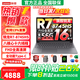 聯(lián)想（Lenovo）小新16/Pro16GT超能版Ai元啟智能設計剪輯筆記本電腦 四代銳龍ai9H465輕薄筆商務(wù)辦公電腦 銳龍R7-8745HS 16G 1T固態(tài)丨小新16C定制