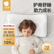 貝肽斯兒童枕頭1-3歲寶寶枕頭透氣定型枕兒童專(zhuān)用分區護脊嬰兒枕頭 H1【適合1-3歲】+捕夢(mèng)小馬枕套 7A抗菌