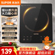 蘇泊爾（SUPOR）電磁爐 新款電磁爐大功率2200W超猛火 一體黑晶整板可爆炒電磁灶火鍋爐 10檔調控 【雙層聚能線(xiàn)圈盤(pán)】一體整板