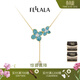 翡拉拉（fellala）「綻放」系列項鏈時(shí)尚珍珠短v型鏈藍色花朵Y字鏈輕奢高級感鎖骨鏈 藍色 一條