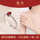 黛米 桃安 S925銀石榴石戒指經(jīng)典百搭彩寶女戒開(kāi)口戒圈新年禮物