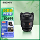 索尼（SONY）FE 14mm F1.8 GM 全畫(huà)幅超廣角大光圈定焦G大師鏡頭 (SEL14F18GM)