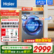 海爾（Haier）門(mén)店同款洗衣機078BD14LS直驅變頻10KG超薄機身晶彩觸控大屏雙智能投放精華洗2.0巴氏除菌以舊換新 直驅078BD洗脫款 巴氏除菌 雙智能投放  單洗 10kg