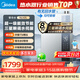 美的（Midea）燃氣熱水器16升超一級能效天然氣即熱式家用恒溫變頻負壓密閉穩燃艙磁濾凈水9級防倒灌 16L  LN3S|一級能效零冷水瀑布浴