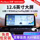 飛歌（FlyAudio）汽車(chē)中控大屏車(chē)機車(chē)載導航一體機智慧360全景倒車(chē)影像系統8核寬屏 6+128G/12核+AHD后視+安裝