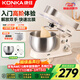 康佳（KONKA）廚師機小型家用和面機全自動(dòng)揉面機活面出膜多功能奶油打發(fā)器打蛋器鮮奶蛋清攪拌機 KCSJ-0301-A 廚師機 3L -雙桶套餐