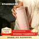 星巴克（Starbucks）櫻花粉不銹鋼保溫保冷杯473ml保冷車(chē)載杯水杯禮女女神節禮物