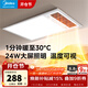 美的（Midea）風(fēng)暖式浴霸暖風(fēng)燈照明排氣五合一體機集成吊頂無(wú)線(xiàn)衛生間浴室機 GP11琴鍵丨4合一速暖丨溫度可視