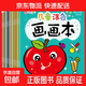 2-3-4-5-6歲兒童畫(huà)畫(huà)本幼兒園寶寶涂色書(shū)幼兒填色美術(shù)本子繪畫(huà)本 【體驗裝】?jì)和可?huà)畫(huà)本 隨機2本 無(wú)規格