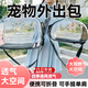 宜品達兔子外出包寵物兔外帶便攜籠小寵龍貓手提包貓狗背包荷蘭豬旅行 愛(ài)寵航空包 M（5斤內）