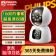 飛利浦（PHILIPS）攝像頭家用監控器360度無(wú)死角帶夜視全景監控無(wú)需連wifi終身免流量手機遠程可對話(huà)室內高清監視器 WiFi版雙攝+30天循環(huán)錄像+雙向語(yǔ)音通話(huà)