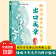 兩冊出口成章 滿(mǎn)腹經(jīng)綸+名言佳句1800條升說(shuō)話(huà)之道給你的成長(cháng)書(shū)籍高手詩(shī)書(shū) 出口成章 滿(mǎn)腹經(jīng)綸
