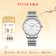 飛亞達（FIYTA）經(jīng)典系列男女機械表情侶表經(jīng)典百搭紳士風(fēng)范時(shí)尚手表禮物 【白盤(pán)鋼帶】男表