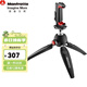 曼富圖（Manfrotto）MT PIXI EVO相機三腳架單反微單手機自拍照支架桌面云臺三角架vlog直播旅行攝影便攜手持旅行支架 EVO黑色+MCPIX手機夾