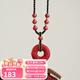 布達拉宮朱砂平安扣吊墜瑪瑙蛇年生肖本命年項鏈男女款生日禮物 朱砂八仙平安扣吊墜-黑色