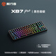 前行者【多重好禮】X87Ultra無(wú)線(xiàn)機械鍵盤(pán)三?？椭苹閷⒁綦姼傆螒驅?zhuān)用12000毫安超長(cháng)續航辦公CF三角洲 鍛碳黑Pro【筋斗云軸-12000毫安】