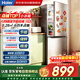 海爾冰箱182升雙門(mén)兩門(mén)冷藏冷凍迷你節能七檔調溫雙門(mén)雙溫區租房小型家用BCD-182LHC2E0YH以舊換新