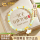 中國黃金（CHINA GOLD）鉆石一貝子黃金手鏈女足金手串生日禮物送女友老婆結婚紀念日 [京速達]足金杏好有你鉆石手串-和田玉