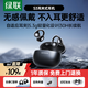 綠聯(lián)HiTune S3 無(wú)線(xiàn)藍牙耳機氣骨傳導概念耳夾開(kāi)放式不入耳運動(dòng)高清音質(zhì)適用于蘋(píng)果華為小米黑WS209