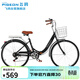 飛鴿城市自行車(chē)26英寸可折疊車(chē)架男女式成人學(xué)生通勤代步單車(chē)6速黑