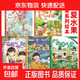 【精裝硬殼A4大開(kāi)本】?jì)和L本0-3-6歲 小月亮繪本幼兒園閱讀小班中班大班幼兒?jiǎn)⒚?神奇的種子 你好地球A4兒童繪本幼兒故事科學(xué)啟蒙繪本館 我愛(ài)水果系列全五冊