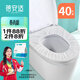 蓓安適 40片一次性馬桶墊套入式通用防水便攜坐便套旅行酒店隔臟馬桶套
