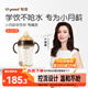 世喜嬰兒鴨嘴杯6個(gè)月以上學(xué)飲杯PPSU喝水奶瓶防嗆重力球吸管水杯300ml