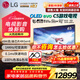 LG 65英寸平板電視C5系列 OLED游戲電視機 4K超高清 全面屏電競VRR支持144HZ HDMI2.1 OLED65C5PCA 65英寸 OLED C5系列65英寸