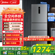 美的（Midea）249/251三開(kāi)門(mén)多門(mén)冰箱 小型家用出租房宿舍一級變頻節能風(fēng)冷無(wú)霜凈味保鮮家用電冰箱 以舊換新 MR-249WTPE 鈦鋼灰