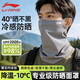 李寧（LI-NING）防曬面罩掛耳騎行冰絲防蚊口罩圍脖套魔術(shù)頭巾男女防風(fēng)塵登山裝備